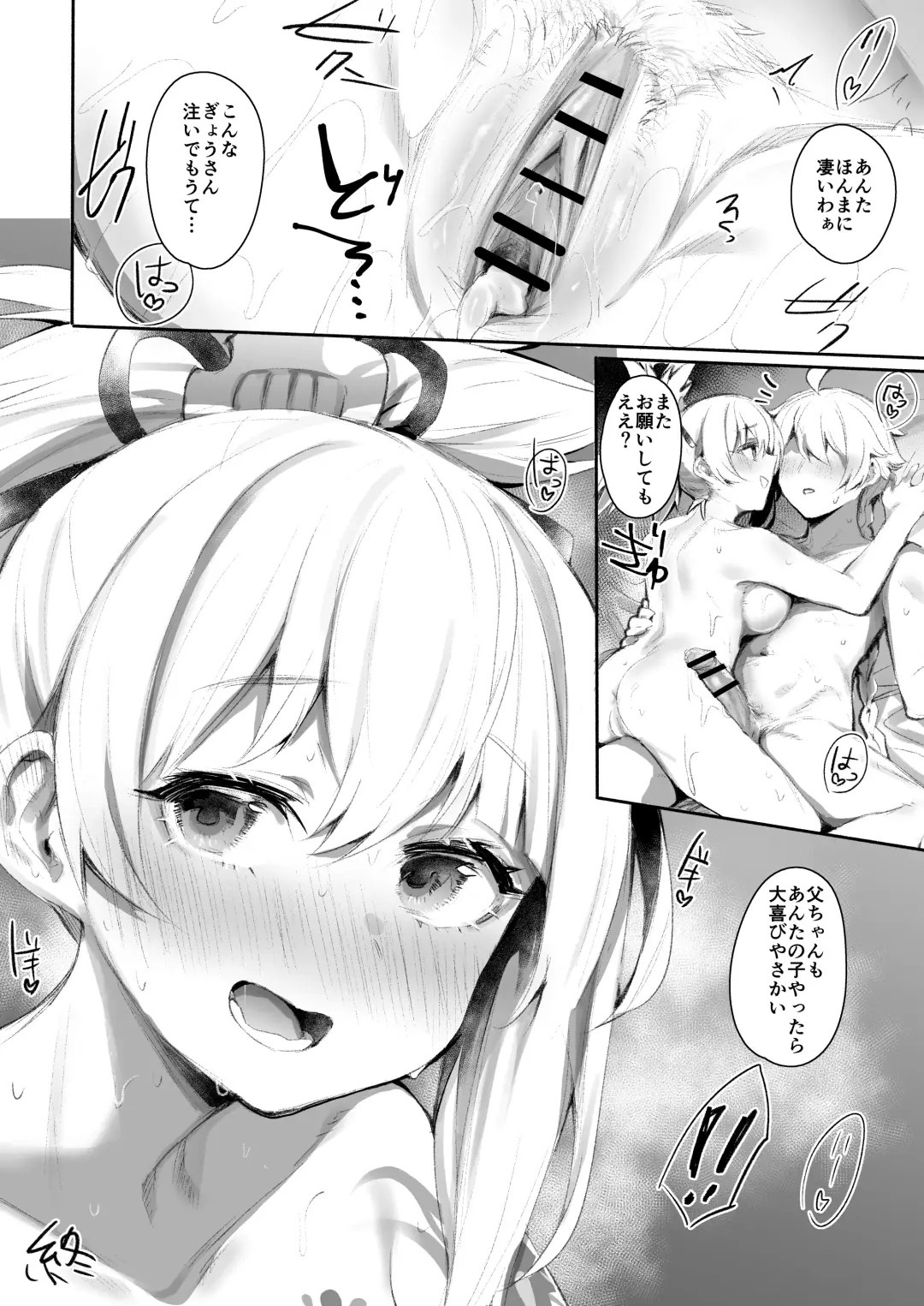[Monchan Rev3] Ryuukinza no Yoru Fhentai - Page 21