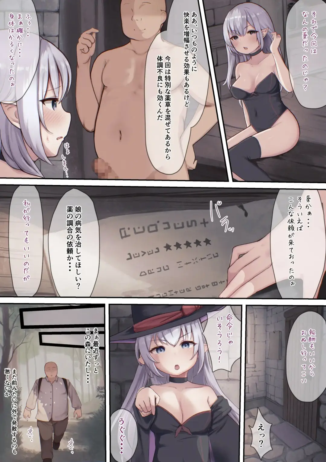 [Sukoyasu] お薬使ってやりたい放題!異世界種付け調教 Fhentai - Page 4