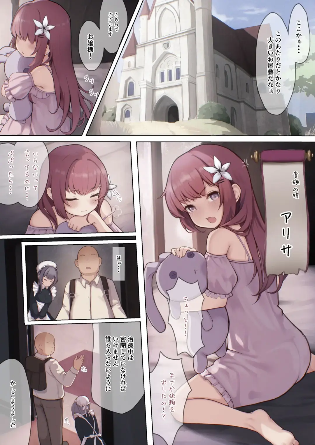 [Sukoyasu] お薬使ってやりたい放題!異世界種付け調教 Fhentai - Page 5