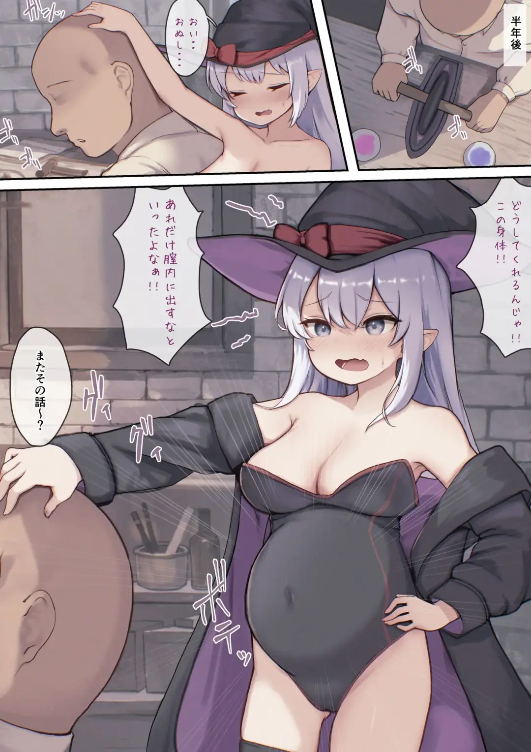 [Sukoyasu] お薬使ってやりたい放題!異世界種付け調教 Fhentai - Page 37