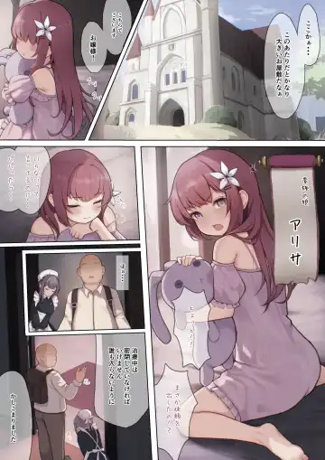 [Sukoyasu] お薬使ってやりたい放題!異世界種付け調教 Fhentai - Page 5