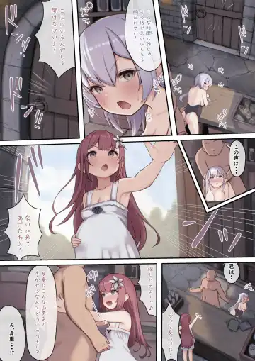 [Sukoyasu] お薬使ってやりたい放題!異世界種付け調教 Fhentai - Page 40