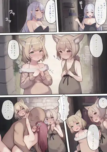 [Sukoyasu] お薬使ってやりたい放題!異世界種付け調教 Fhentai - Page 44