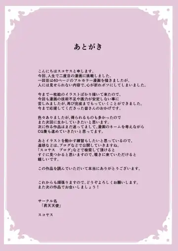 [Sukoyasu] お薬使ってやりたい放題!異世界種付け調教 Fhentai - Page 49