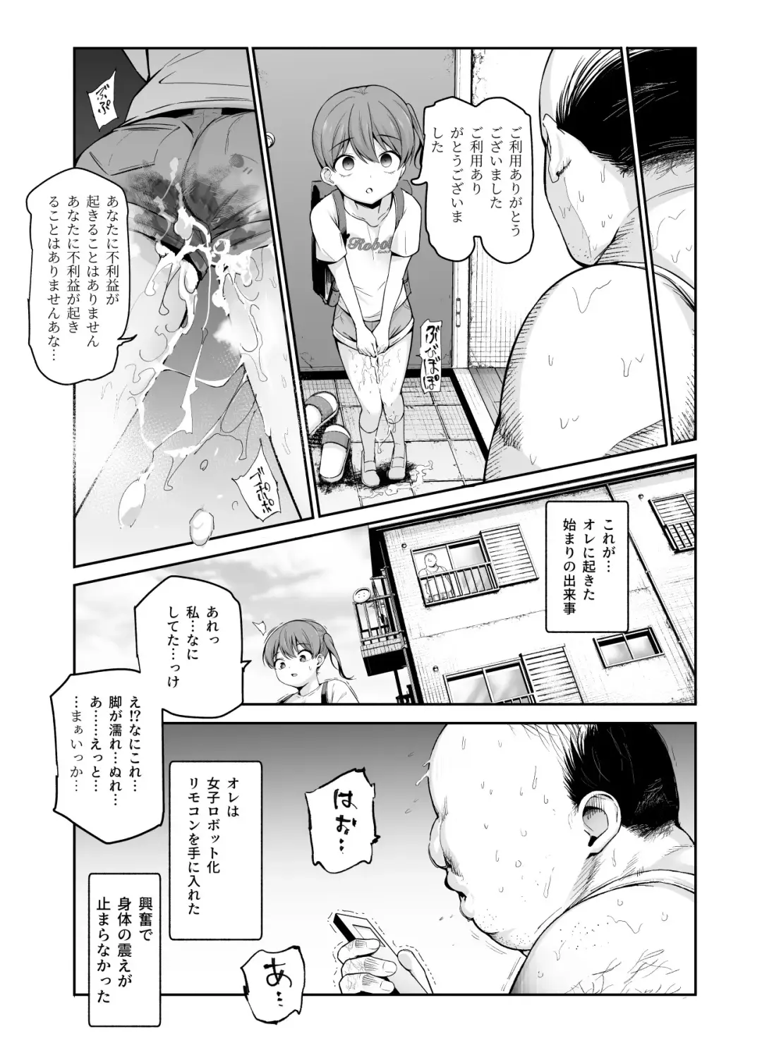 [Tabuchi] Joshi Robot-ka RemoCon EX Daredemo Seishori Robot ni dekimasu Fhentai - Page 11