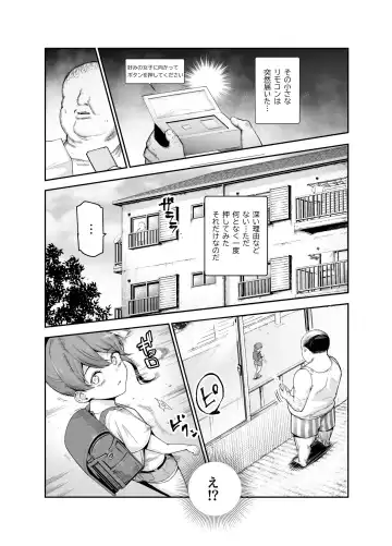 [Tabuchi] Joshi Robot-ka RemoCon EX Daredemo Seishori Robot ni dekimasu Fhentai - Page 4