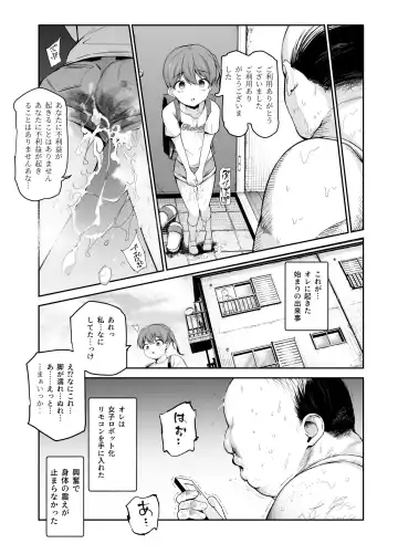 [Tabuchi] Joshi Robot-ka RemoCon EX Daredemo Seishori Robot ni dekimasu Fhentai - Page 11