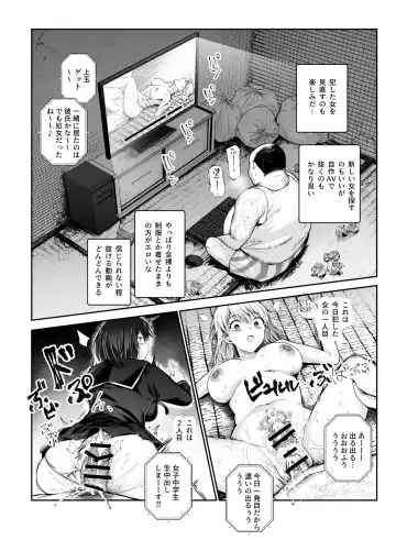 [Tabuchi] Joshi Robot-ka RemoCon EX Daredemo Seishori Robot ni dekimasu Fhentai - Page 17