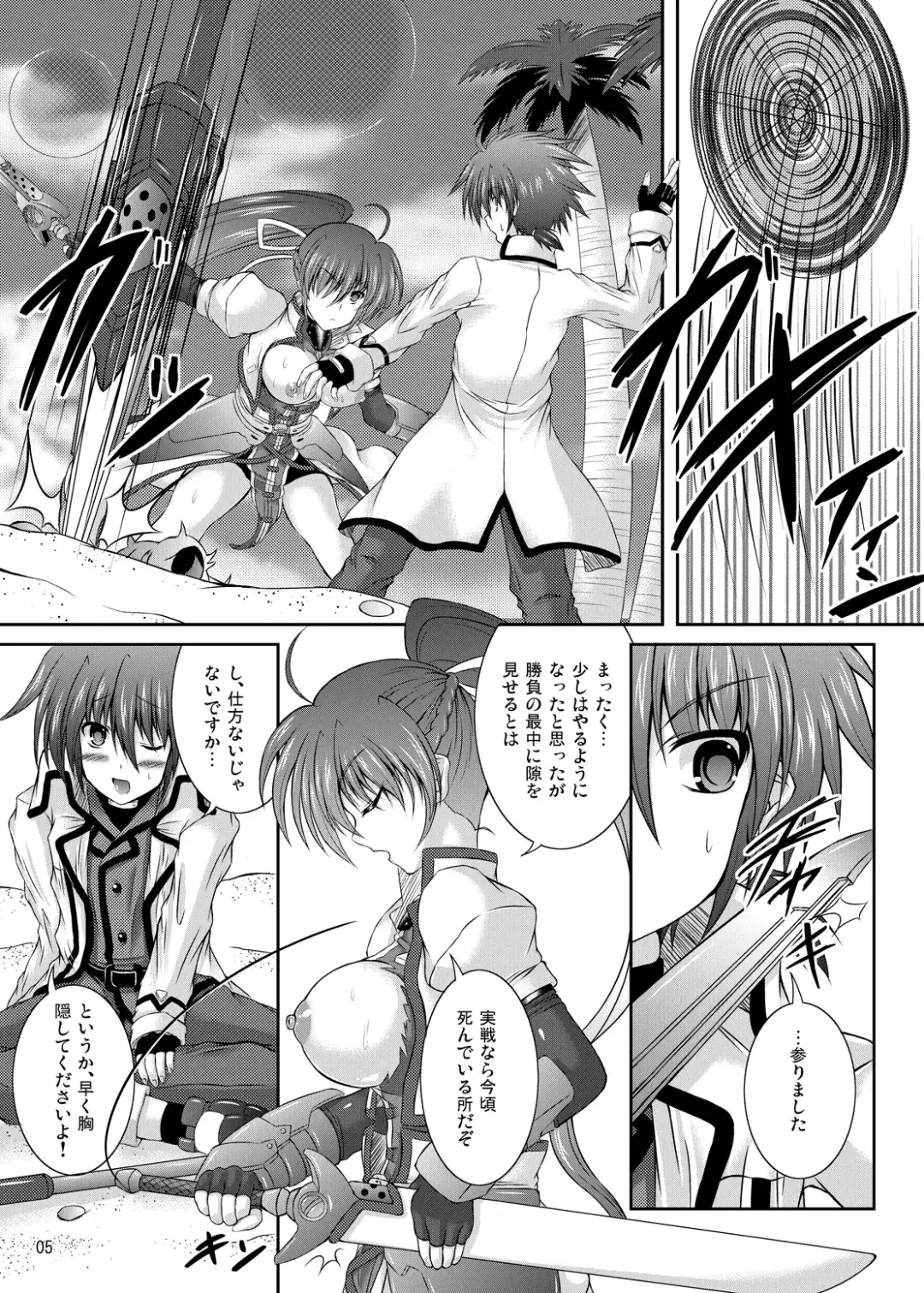 [Utanone Sion] Boku to Shishou no ○○○○ Fhentai - Page 4