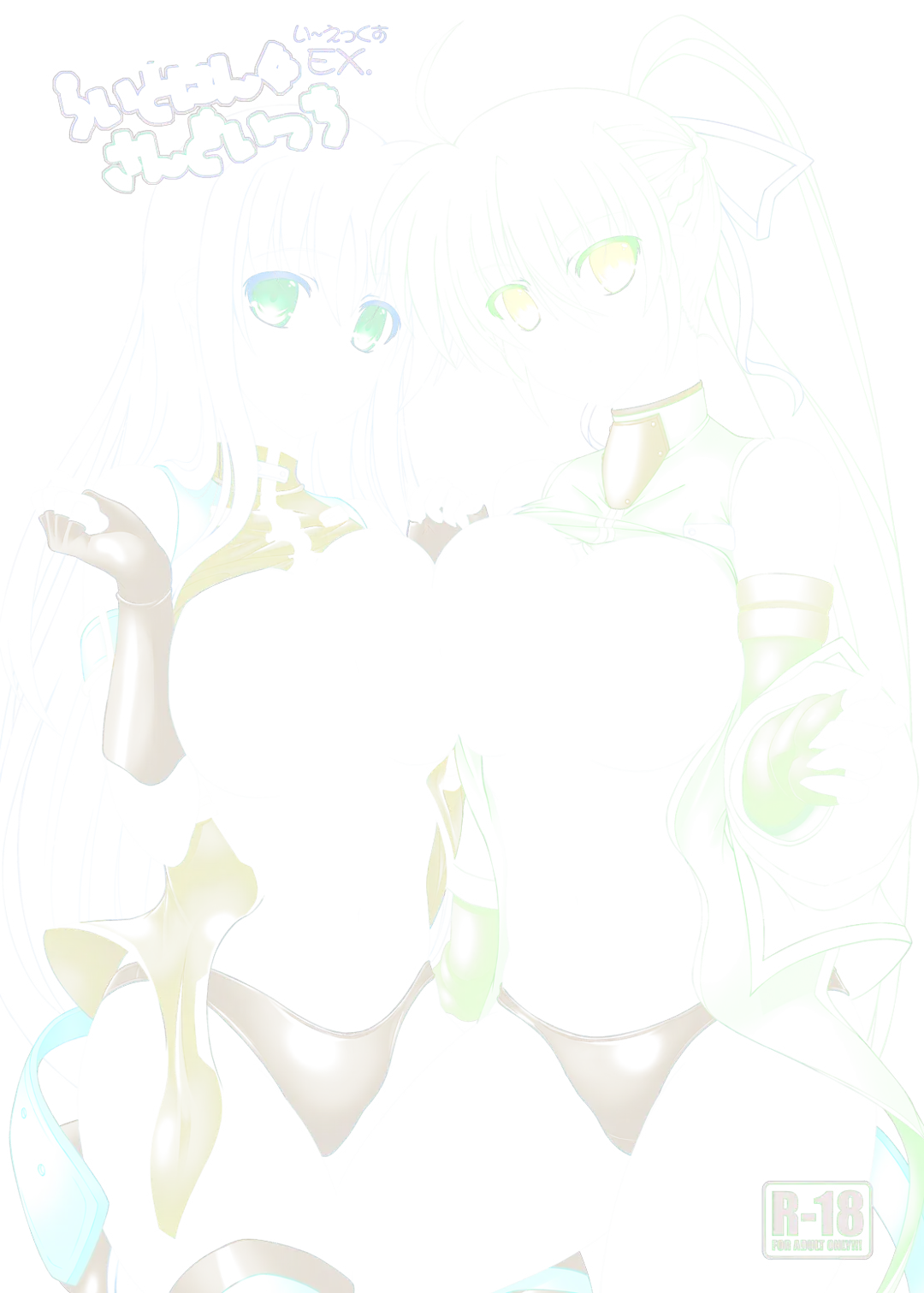 [Utanone Sion] Yawaraka Lightning Sandwich EX Fhentai - Page 1