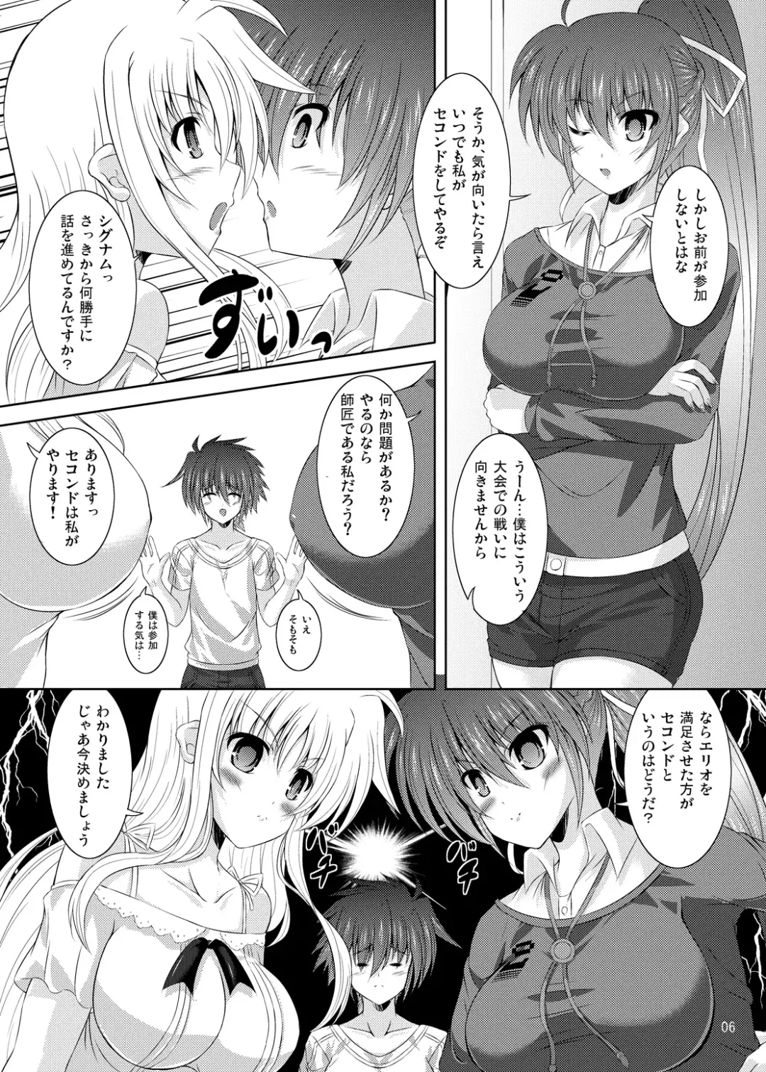[Utanone Sion] Yawaraka Lightning Sandwich EX Fhentai - Page 3