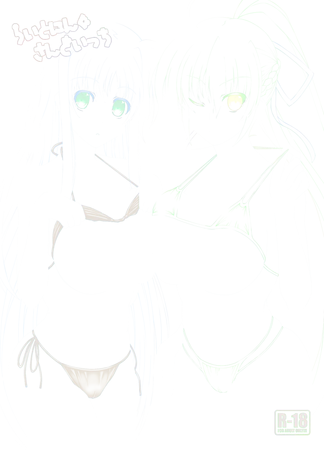 [Utanone Sion] Lightning Heart Sandwich Fhentai - Page 1