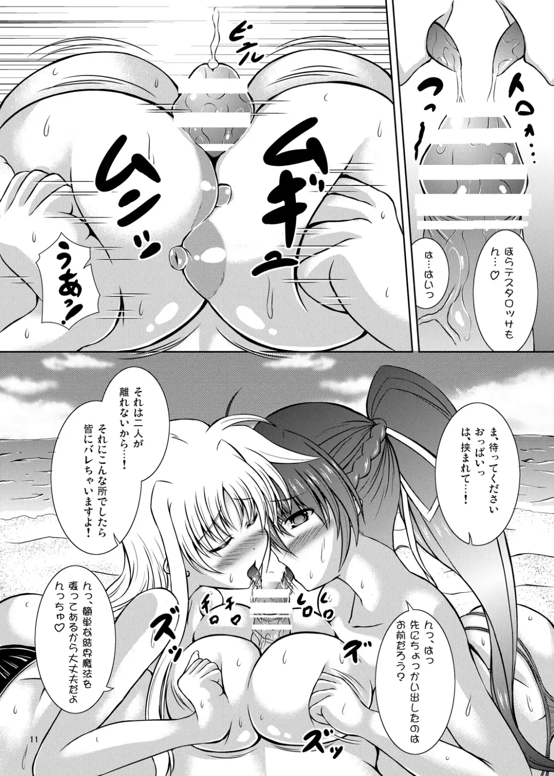 [Utanone Sion] Lightning Heart Sandwich Fhentai - Page 8