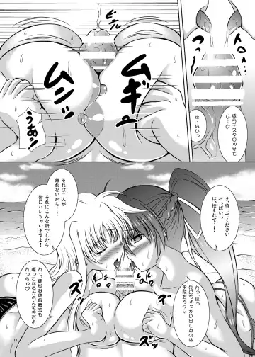 [Utanone Sion] Lightning Heart Sandwich Fhentai - Page 8