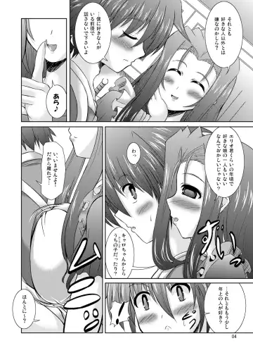 [Utanone Sion] Mega☆Pai Fhentai - Page 3