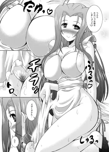 [Utanone Sion] Mega☆Pai Fhentai - Page 10