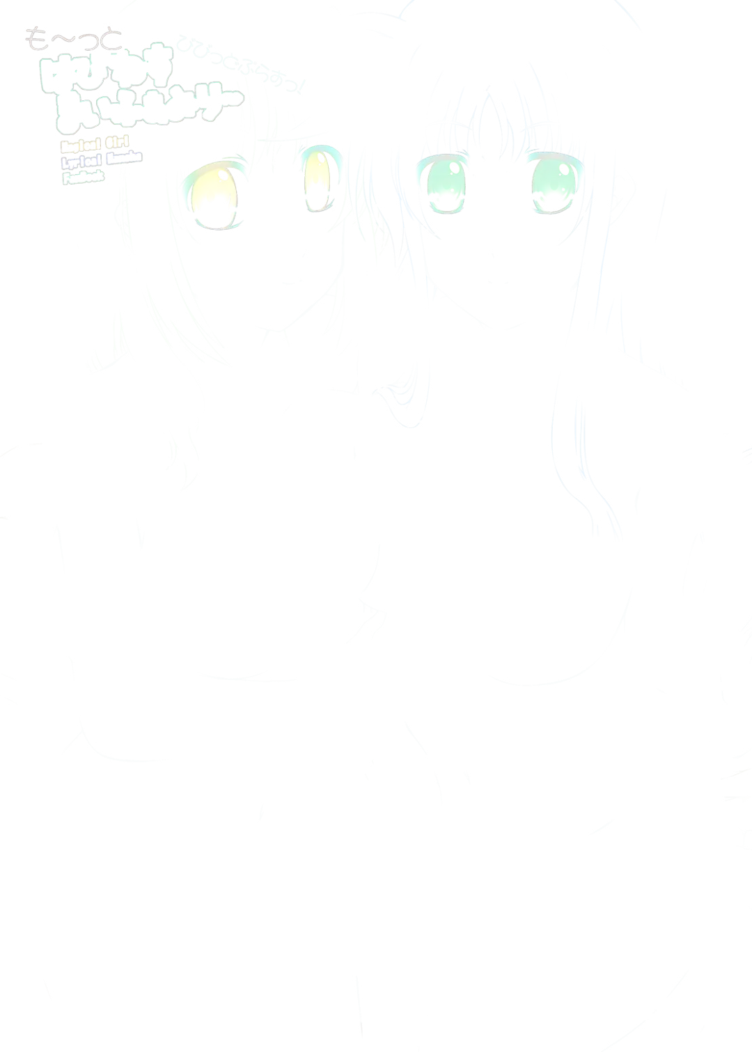 [Utanone Sion] Motto Happiness My Family~ Vivid Plus! Fhentai - Page 1