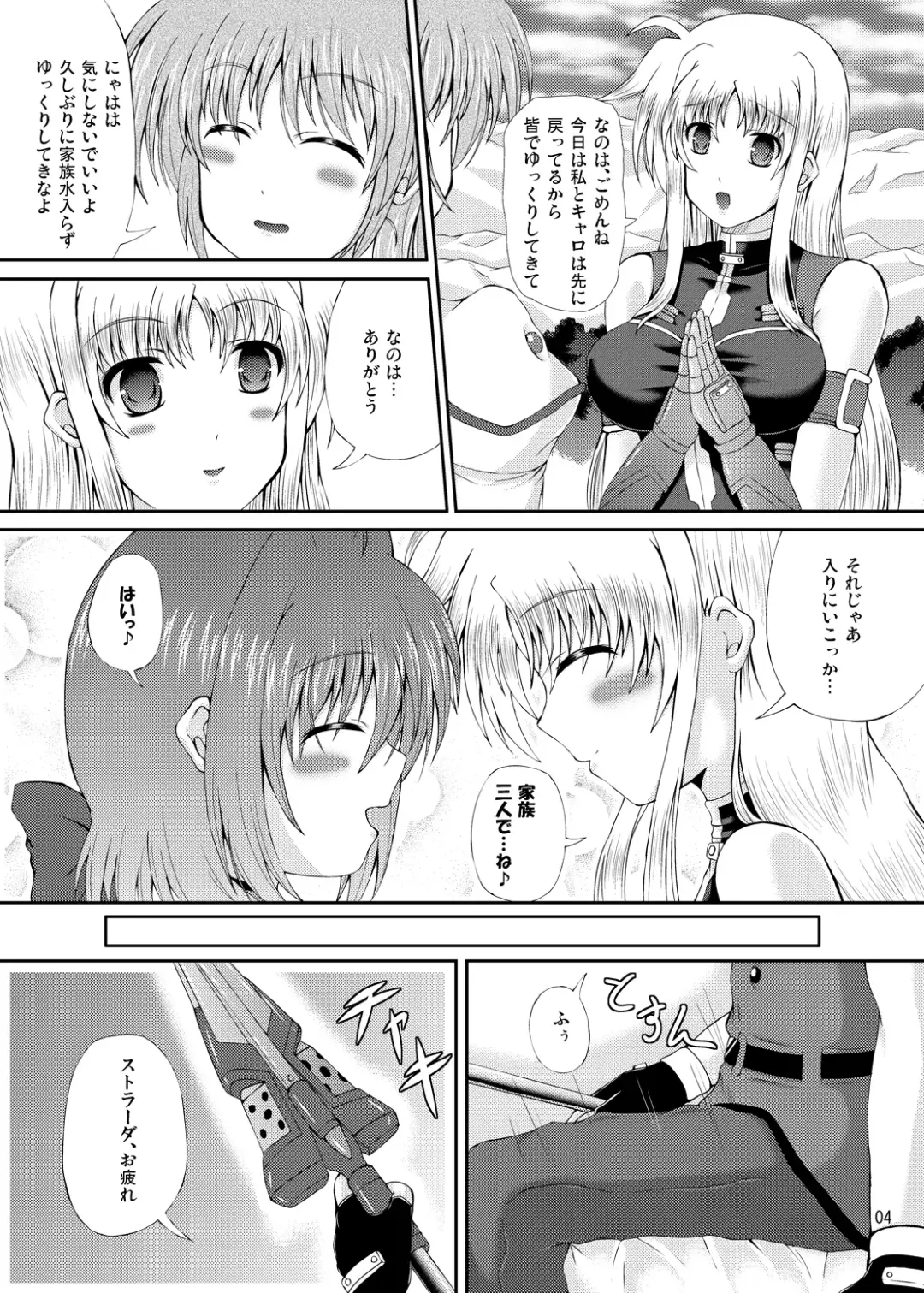 [Utanone Sion] Happiness! My Family V Fhentai - Page 3