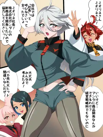 Mercury Development Plan Fhentai - Page 2