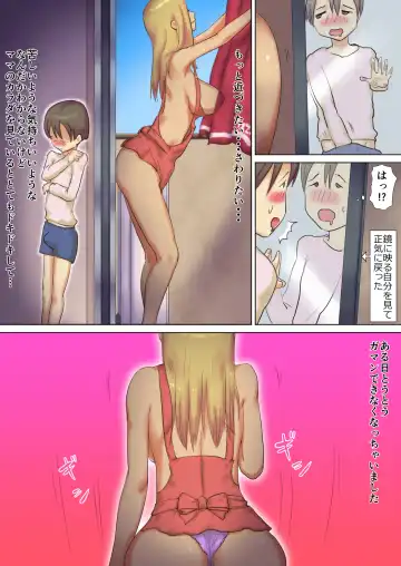 Boku no Yasashii Kuro Gal Bonyuu Mama ~Hatsutaiken wa Tomodachi no Mama!?~ Fhentai - Page 4