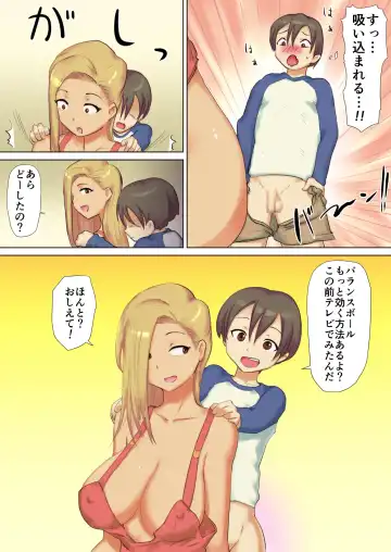 Boku no Yasashii Kuro Gal Bonyuu Mama ~Hatsutaiken wa Tomodachi no Mama!?~ Fhentai - Page 6