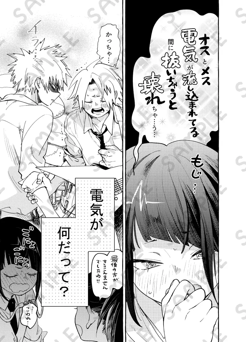 Butaiura Fhentai - Page 5