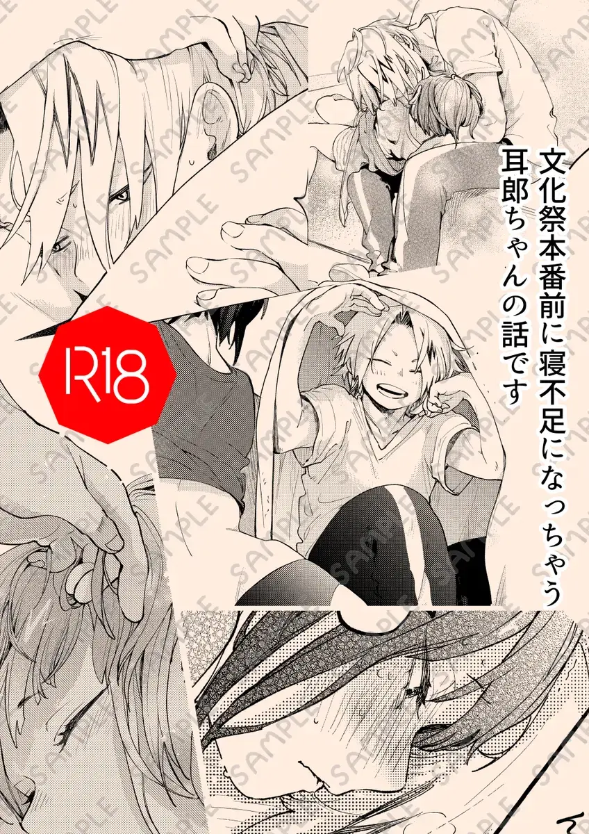 Butaiura Fhentai - Page 9