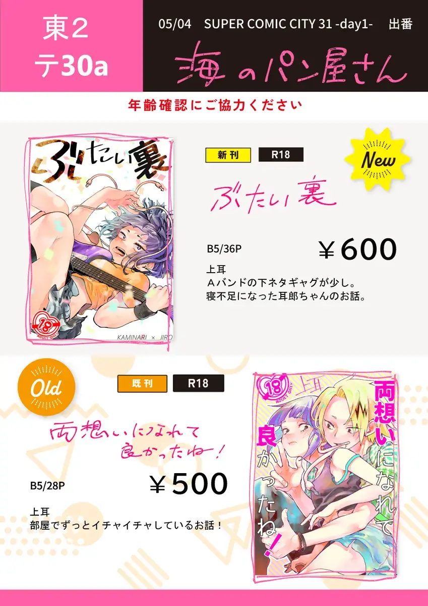 Butaiura Fhentai - Page 10