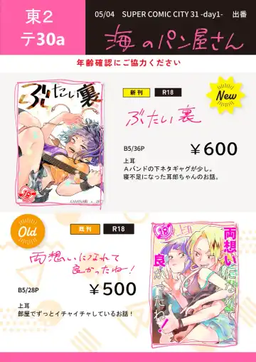 Butaiura Fhentai - Page 10