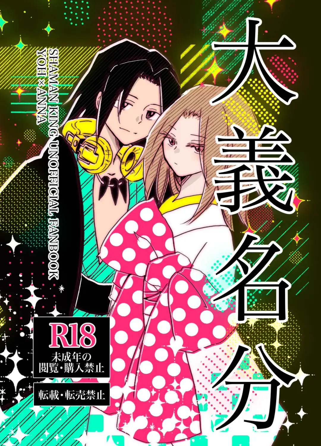 dàyì míng fèn Fhentai - Page 1