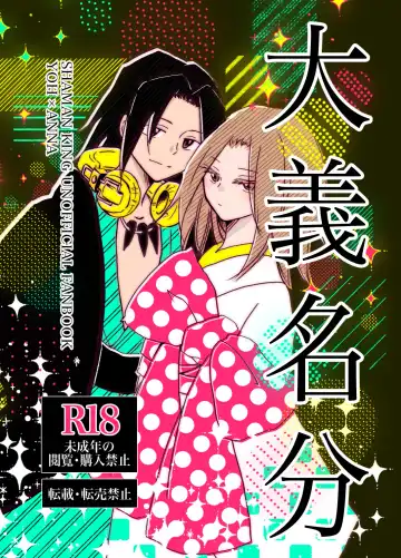 Read dàyì míng fèn - Fhentai