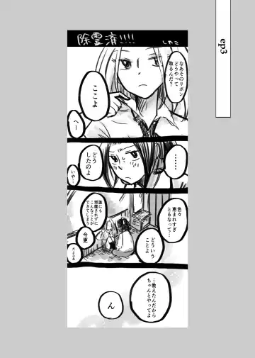 dàyì míng fèn Fhentai - Page 4