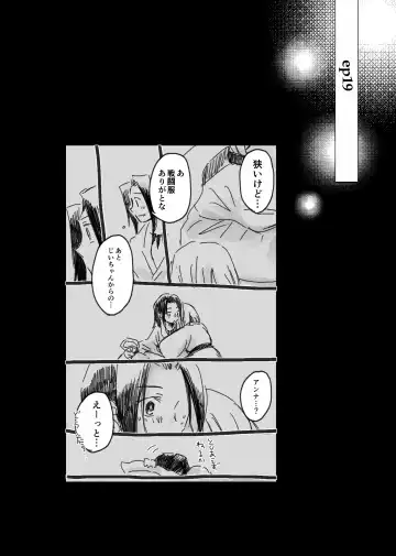 dàyì míng fèn Fhentai - Page 26