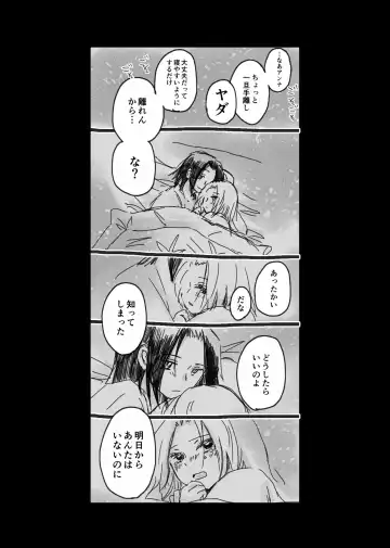dàyì míng fèn Fhentai - Page 27