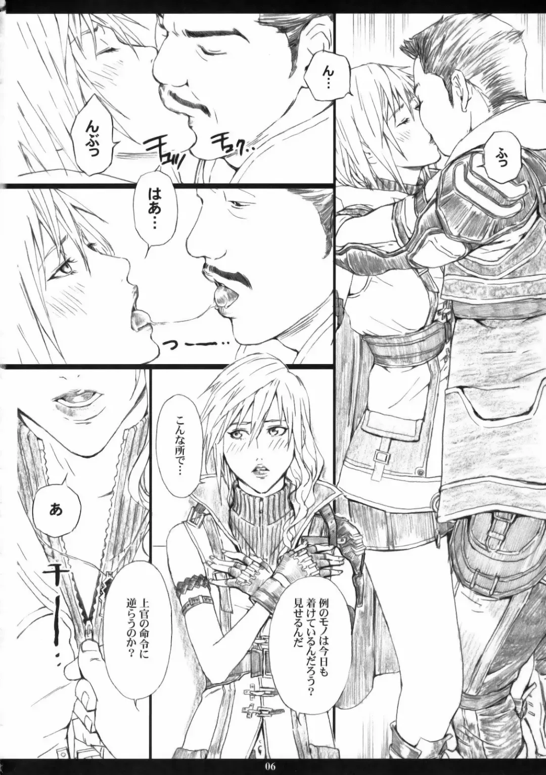 [Amano Ameno] FFXIIIM Fhentai - Page 5