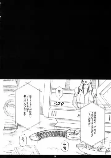 [Amano Ameno] FFXIIIM Fhentai - Page 17