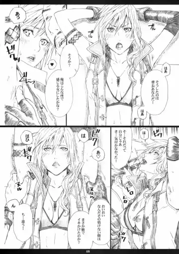 [Amano Ameno] FFXIIIM Fhentai - Page 7