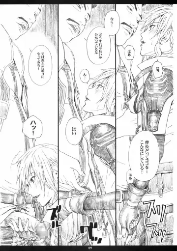 [Amano Ameno] FFXIIIM Fhentai - Page 8