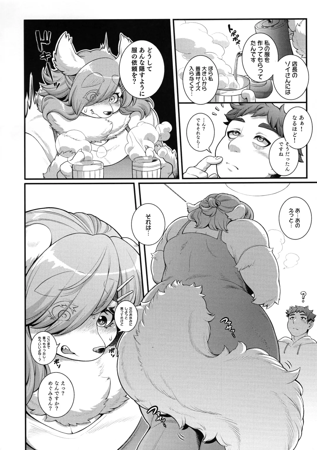 [Shiitaken] Kitto! Megumi-san no Himitsu Fhentai - Page 12