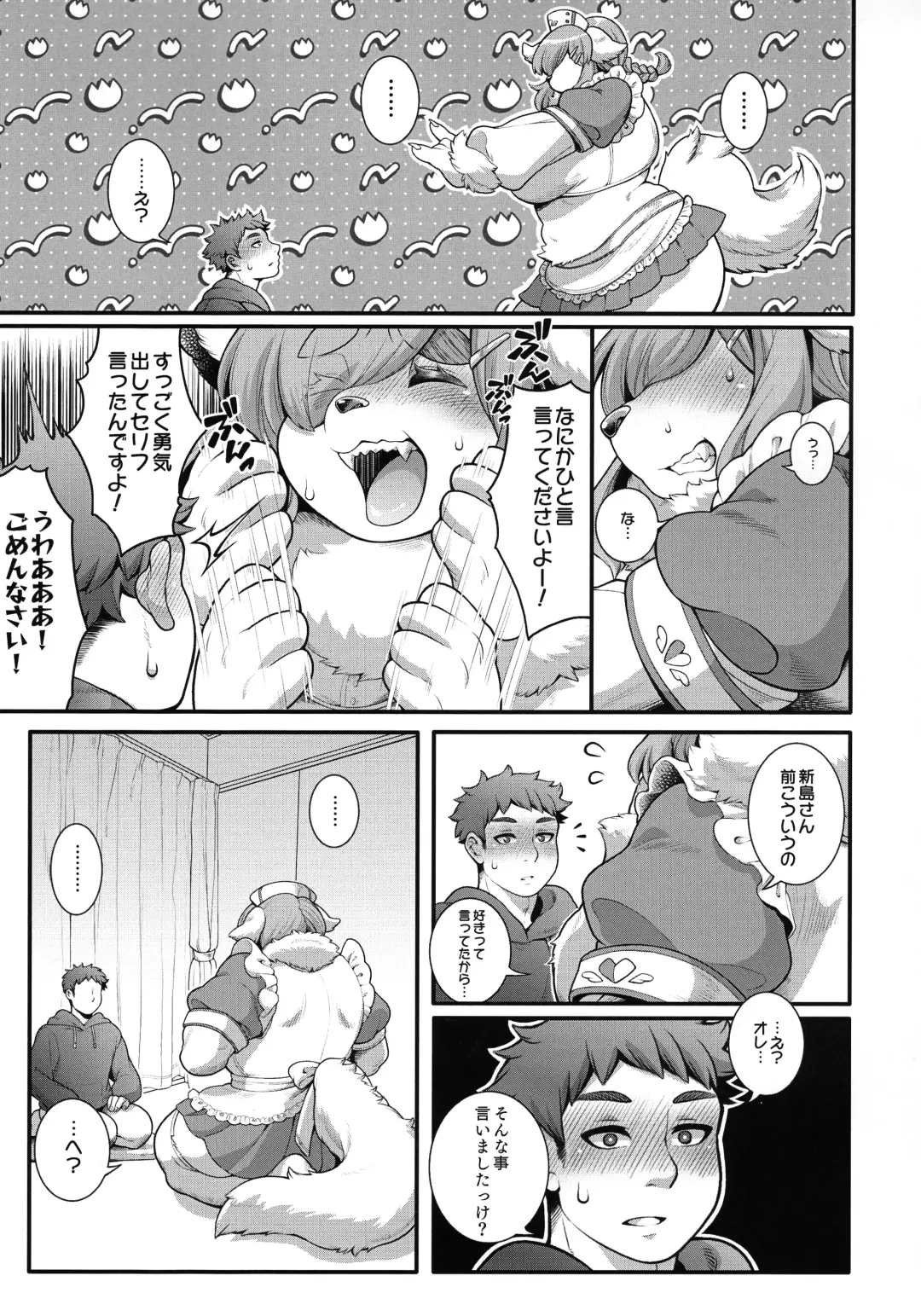 [Shiitaken] Kitto! Megumi-san no Himitsu Fhentai - Page 15