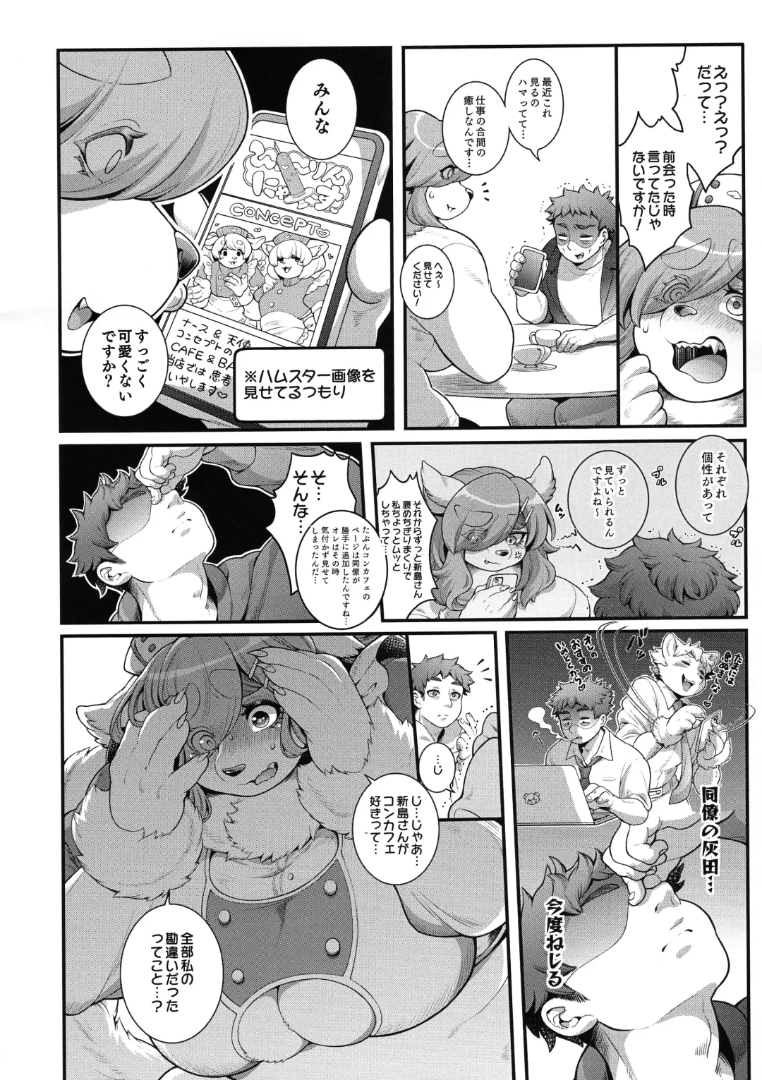 [Shiitaken] Kitto! Megumi-san no Himitsu Fhentai - Page 16