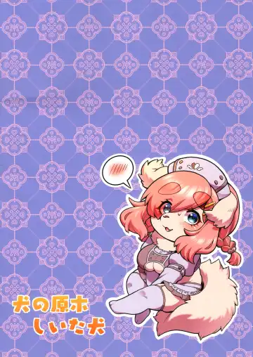 [Shiitaken] Kitto! Megumi-san no Himitsu Fhentai - Page 2