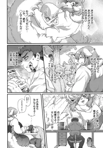 [Shiitaken] Kitto! Megumi-san no Himitsu Fhentai - Page 4