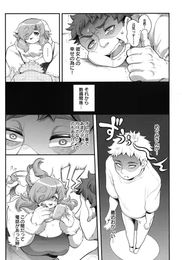 [Shiitaken] Kitto! Megumi-san no Himitsu Fhentai - Page 5