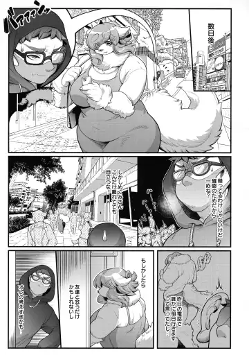 [Shiitaken] Kitto! Megumi-san no Himitsu Fhentai - Page 7