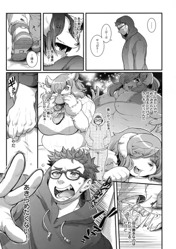 [Shiitaken] Kitto! Megumi-san no Himitsu Fhentai - Page 9