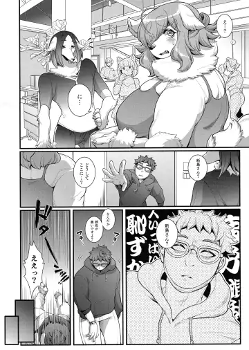 [Shiitaken] Kitto! Megumi-san no Himitsu Fhentai - Page 10