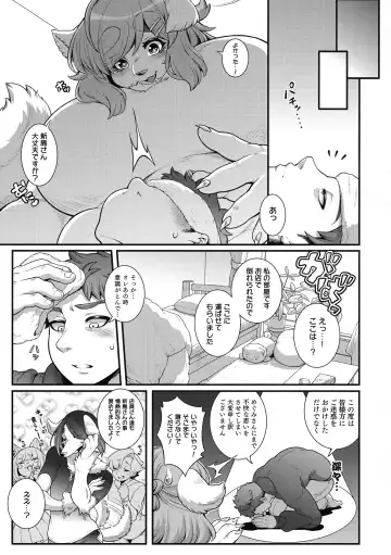 [Shiitaken] Kitto! Megumi-san no Himitsu Fhentai - Page 11