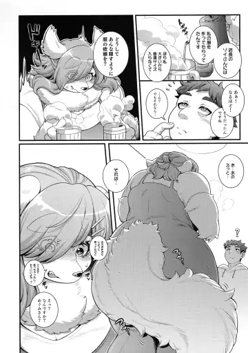 [Shiitaken] Kitto! Megumi-san no Himitsu Fhentai - Page 12