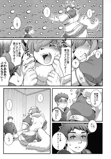 [Shiitaken] Kitto! Megumi-san no Himitsu Fhentai - Page 15